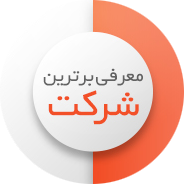معرفی شرکت ها آوین مارکت آوین مارکت